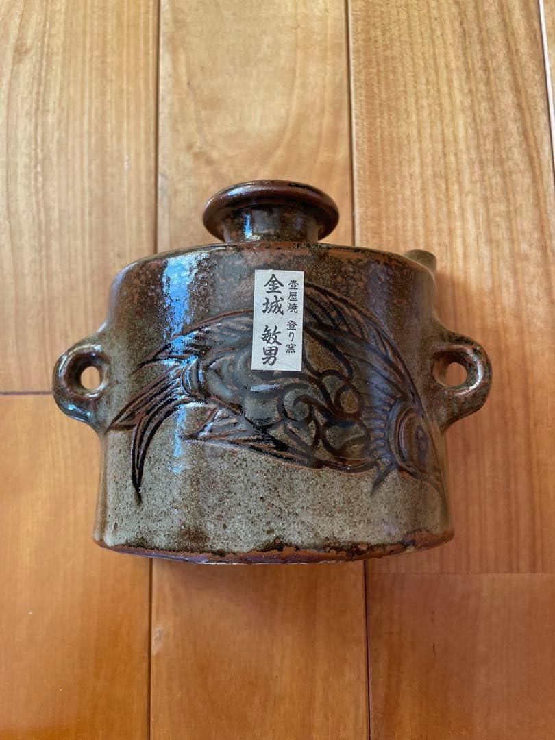 Amazon.co.jp: 金城敏男 魚文抱瓶 人間国宝 琉球 花瓶 : おもちゃ